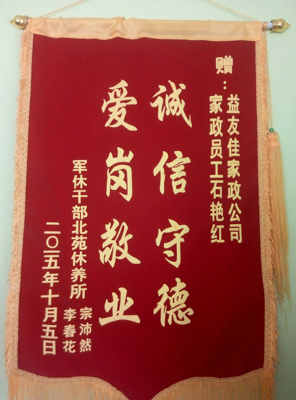 我們的隊(duì)伍4