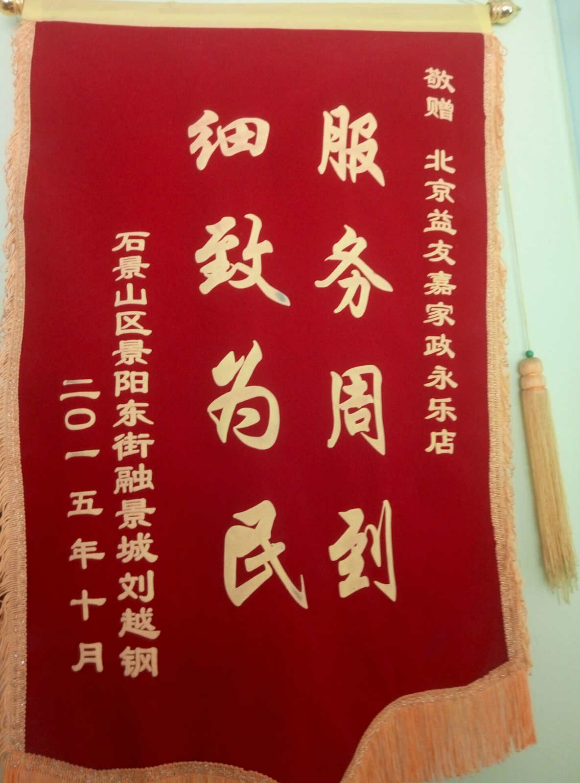 我們的隊(duì)伍5