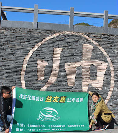 我們的隊(duì)伍8